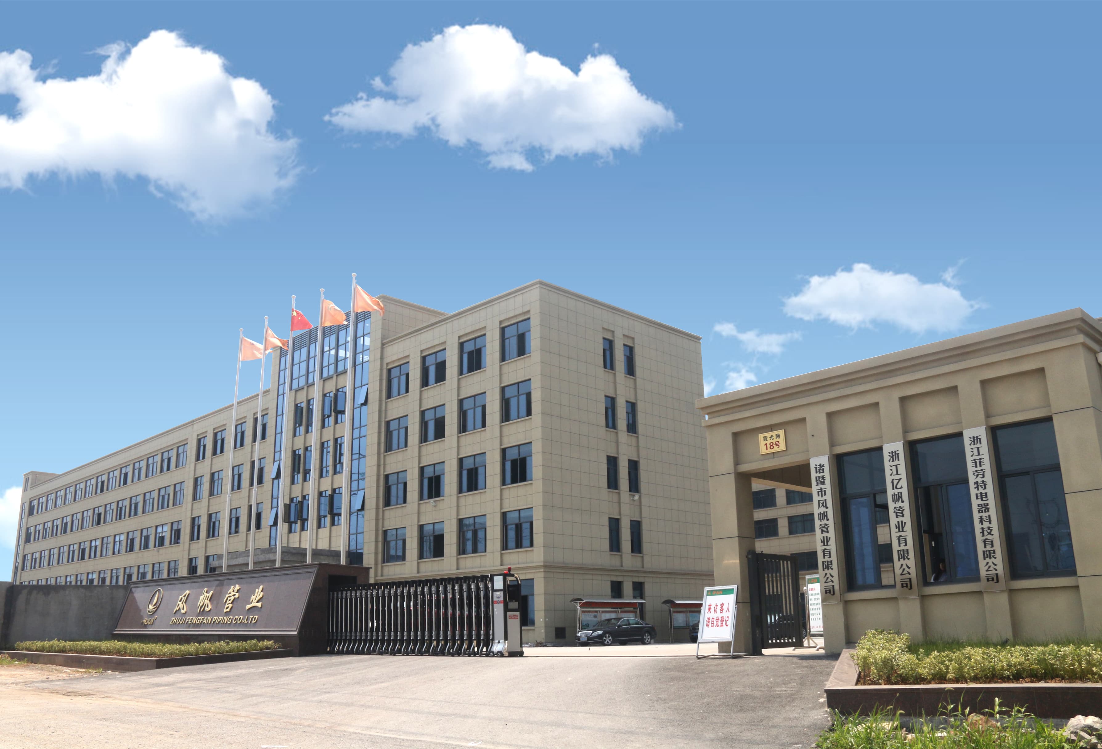 IFAN Group factory view 1